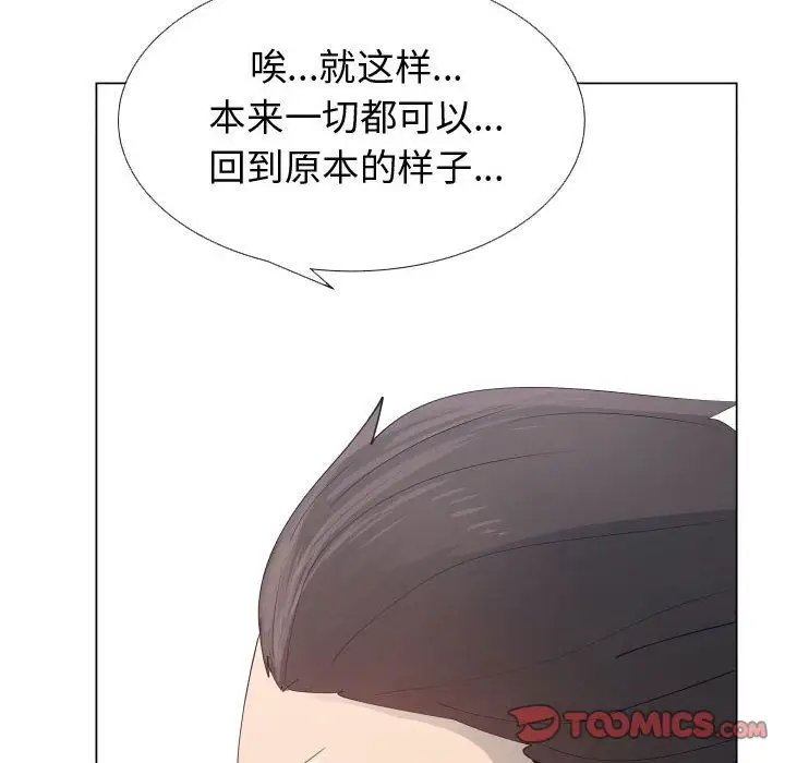 只为满足你第53章