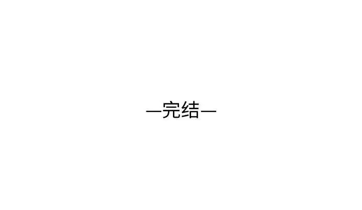 只为满足你第53章