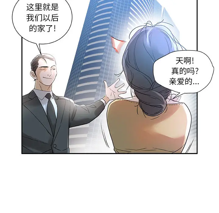 女职员们第1话
