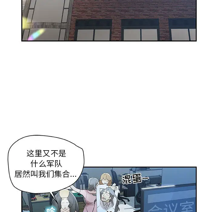 女职员们第1话