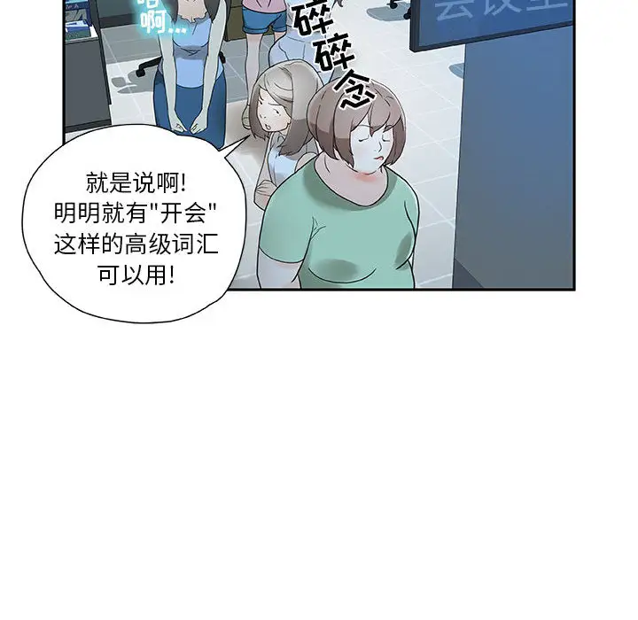 女职员们第1话