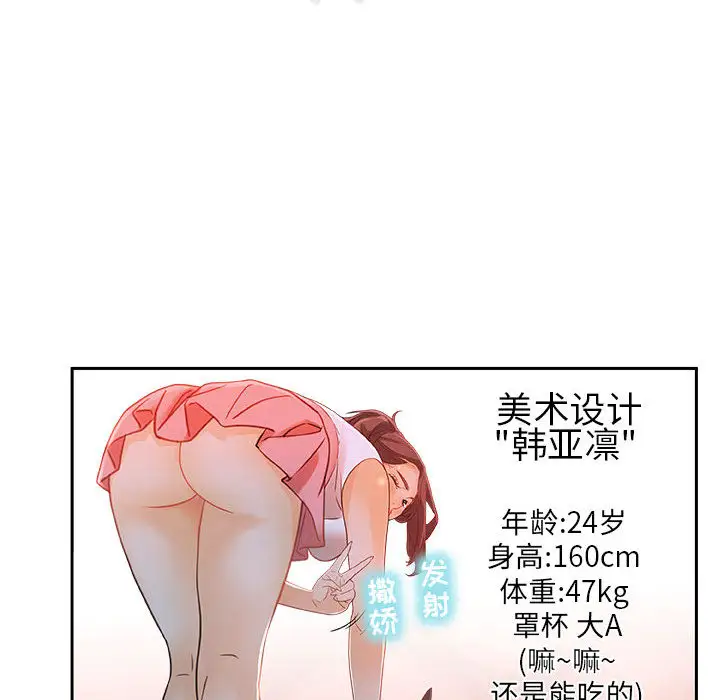 女职员们第1话