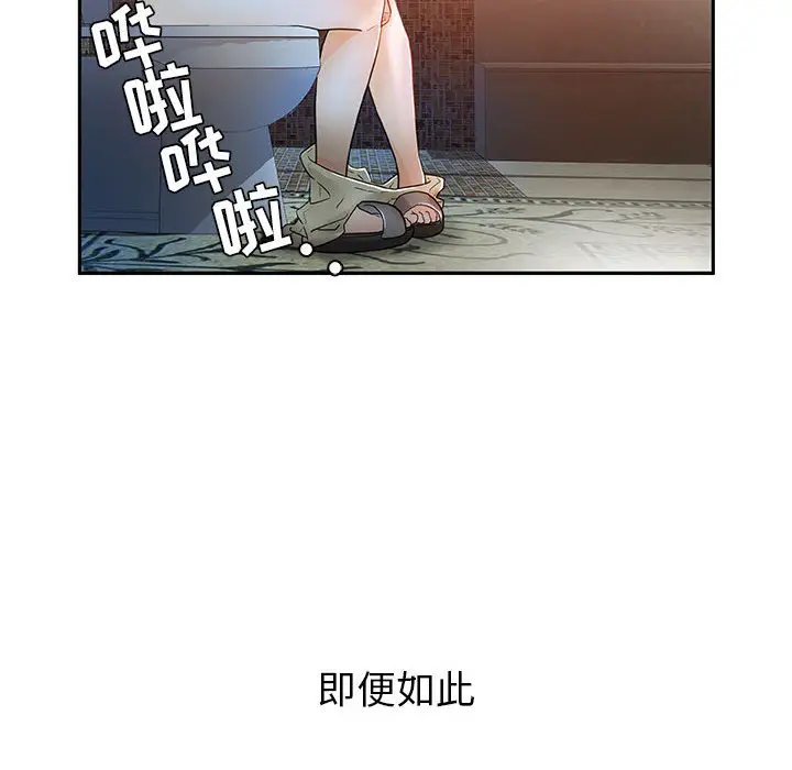 女职员们第1话