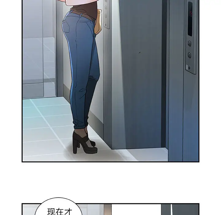 女职员们第1话