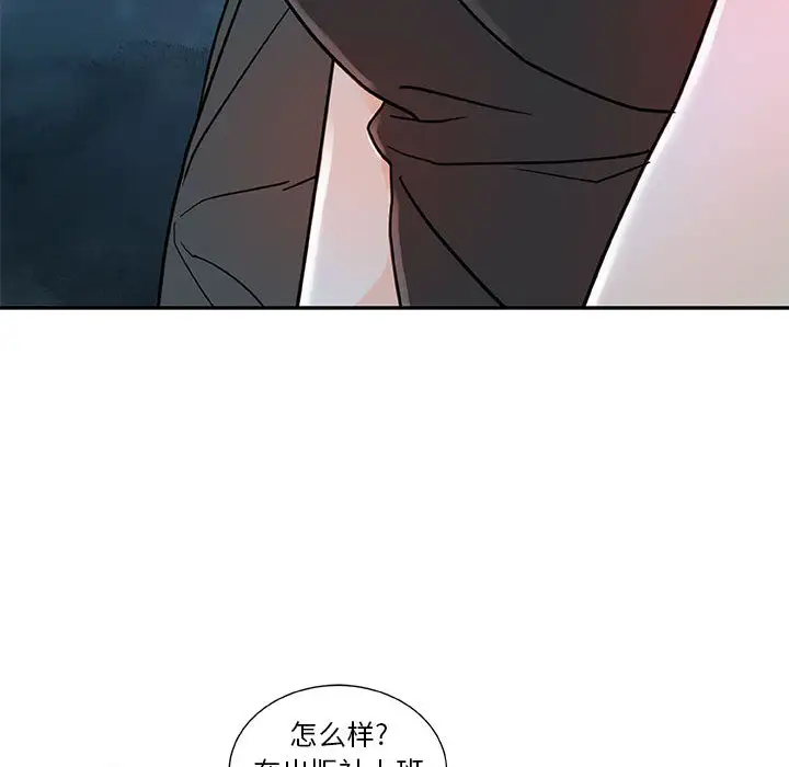 女职员们第1话