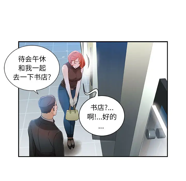 女职员们第1话