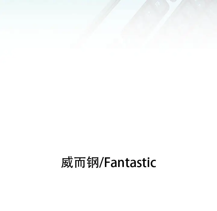女职员们第2话