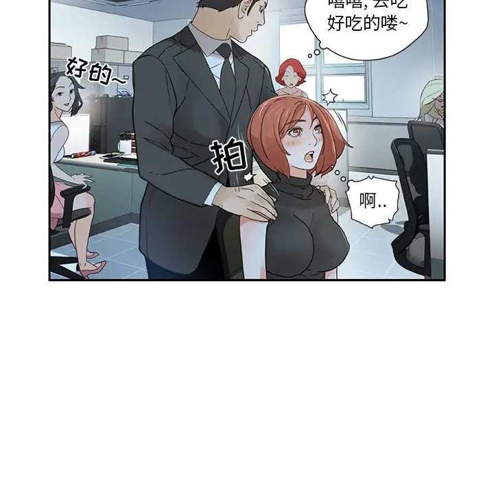 女职员们第2话