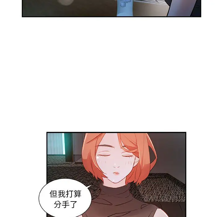 女职员们第2话