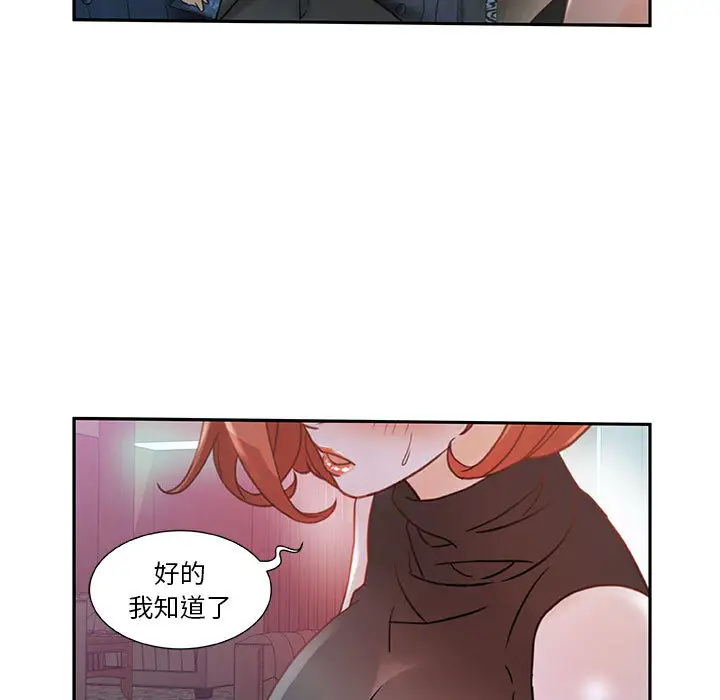 女职员们第2话