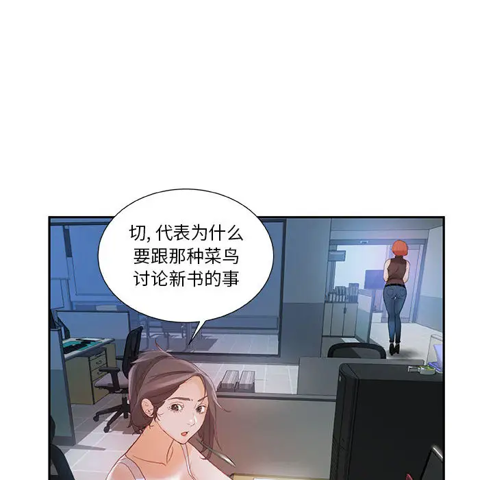 女职员们第2话