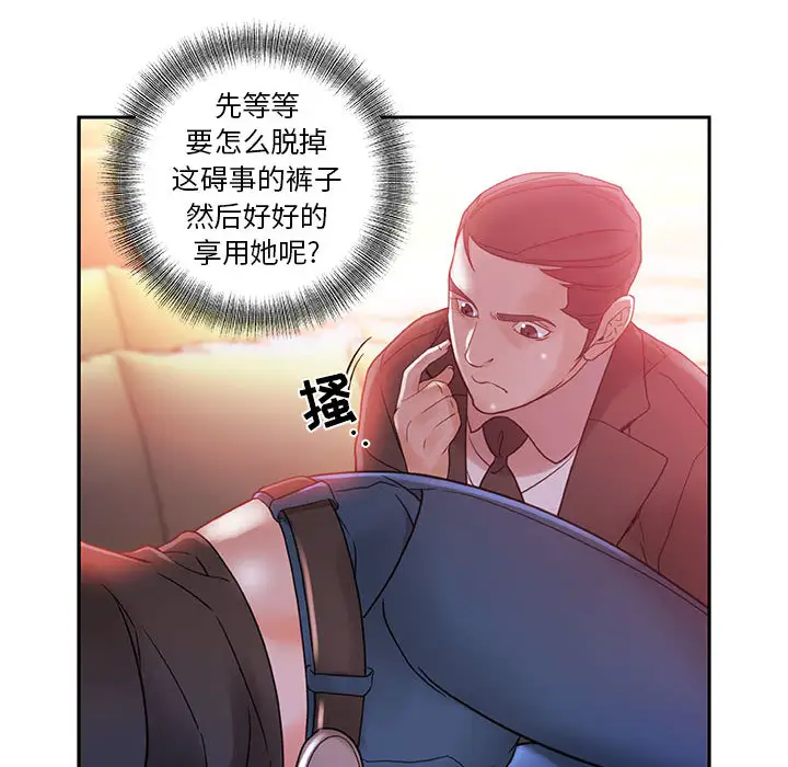 女职员们第2话