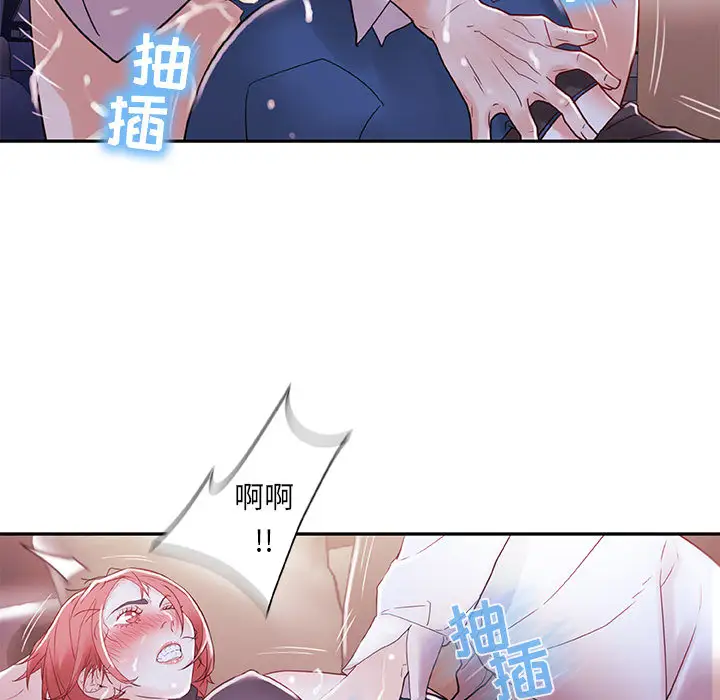 女职员们第3话