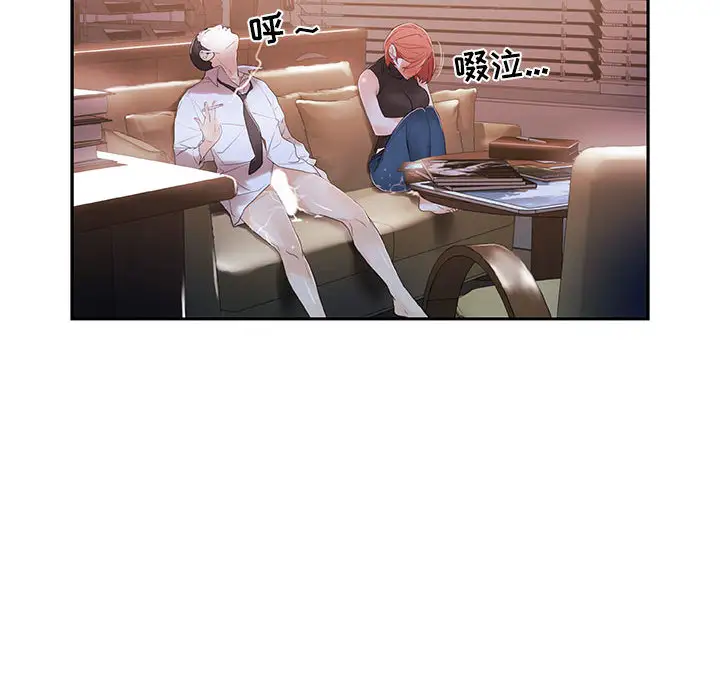 女职员们第3话