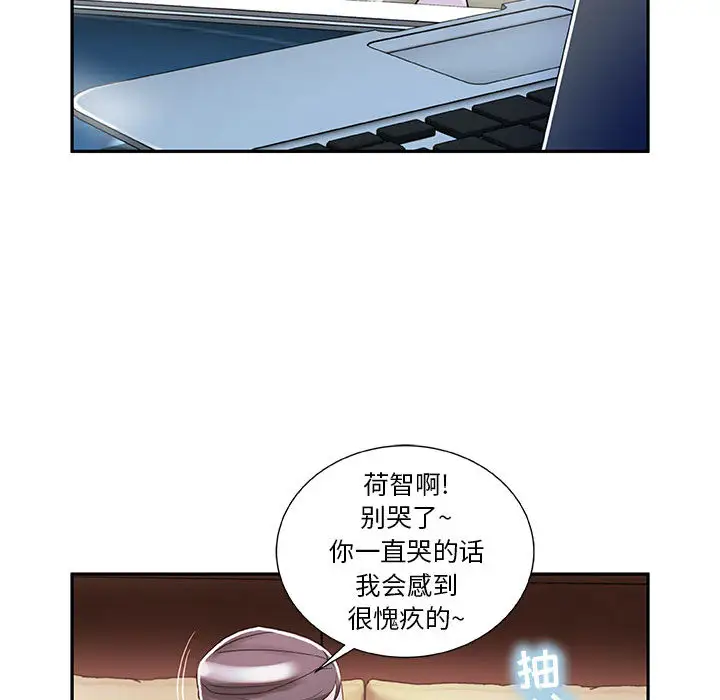 女职员们第3话