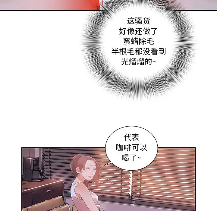 女职员们第3话