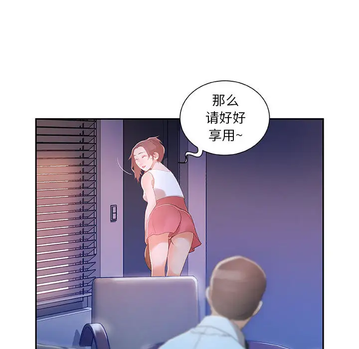 女职员们第3话