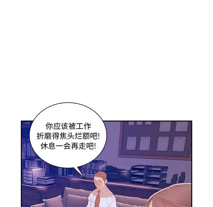女职员们第3话