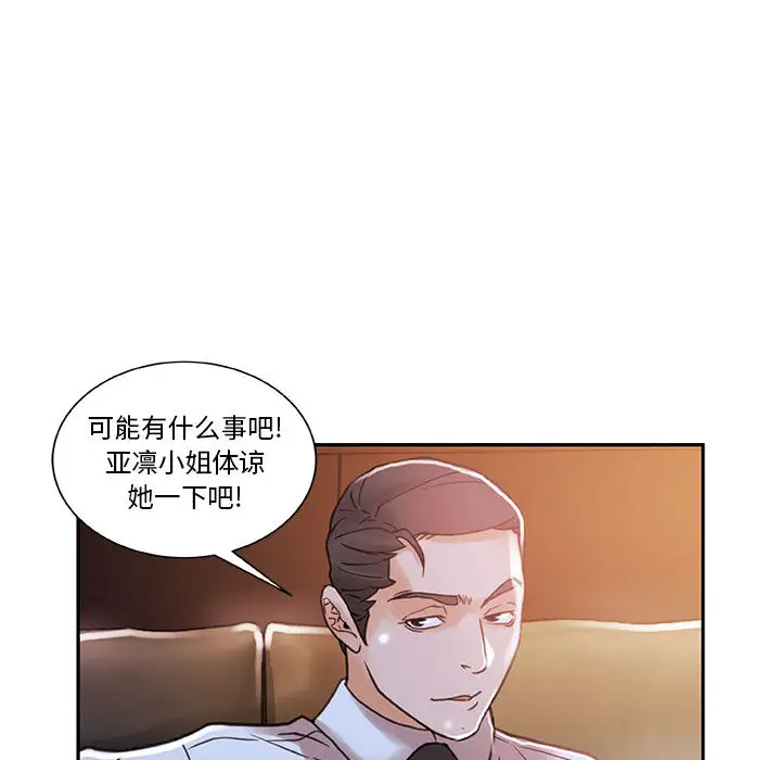 女职员们第3话