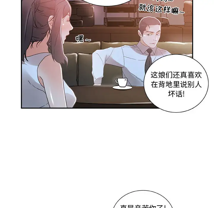 女职员们第3话
