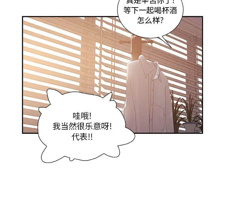 女职员们第3话