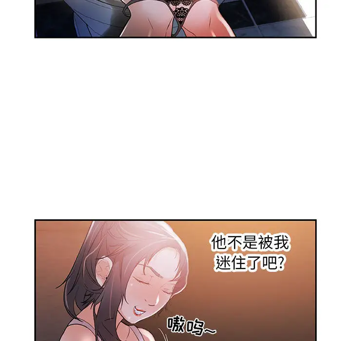 女职员们第3话