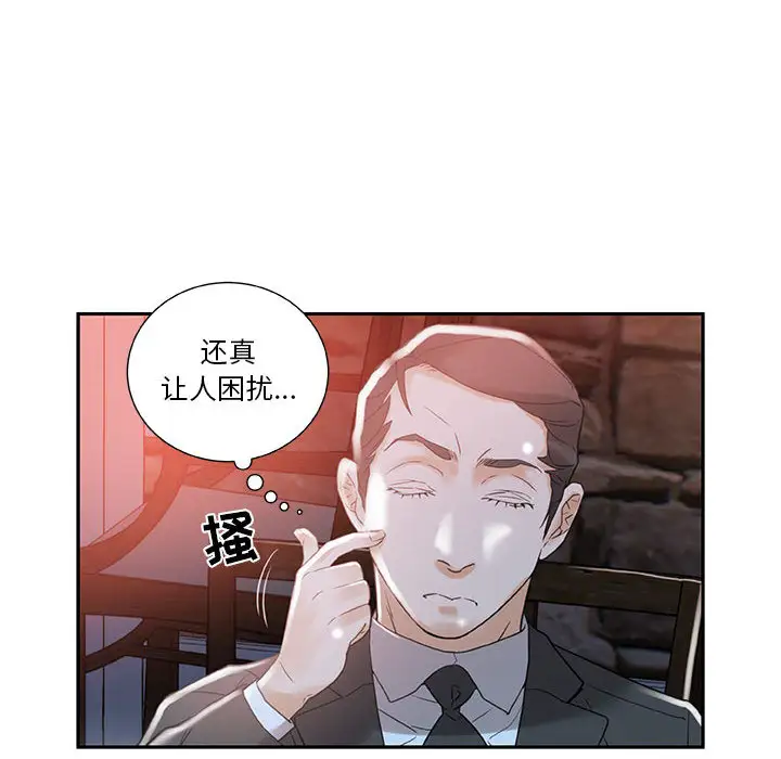 女职员们第3话
