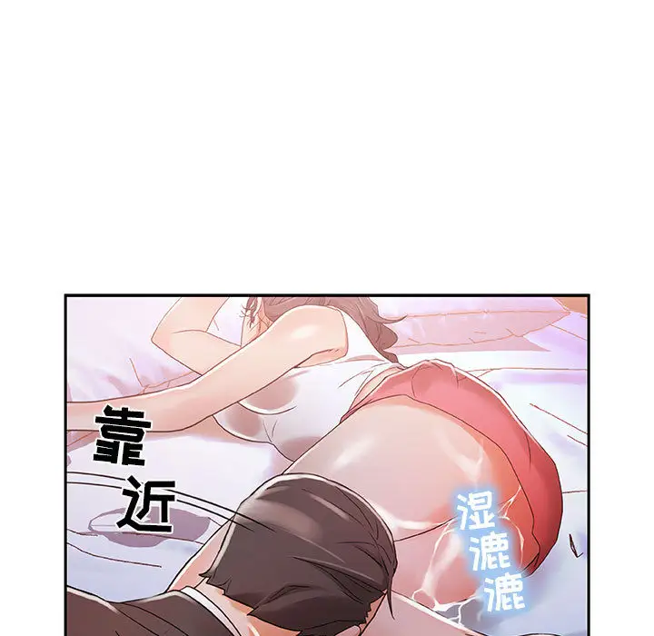 女职员们第4话