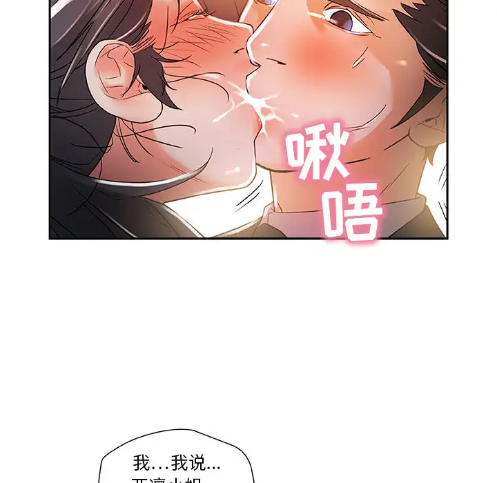 女职员们第4话