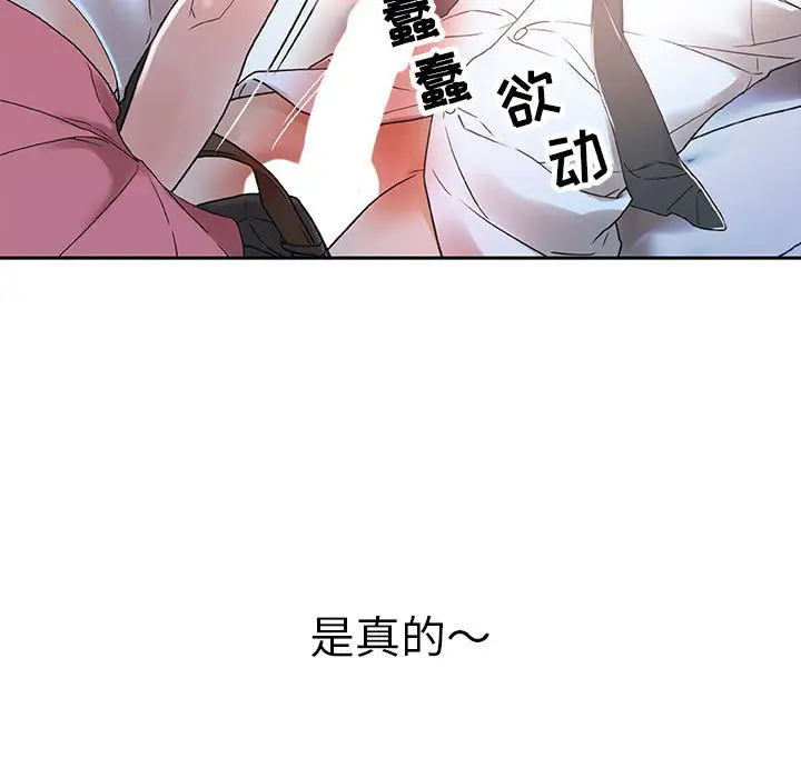 女职员们第4话