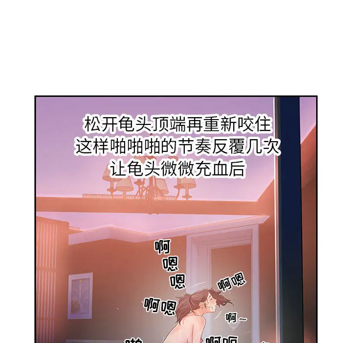 女职员们第4话