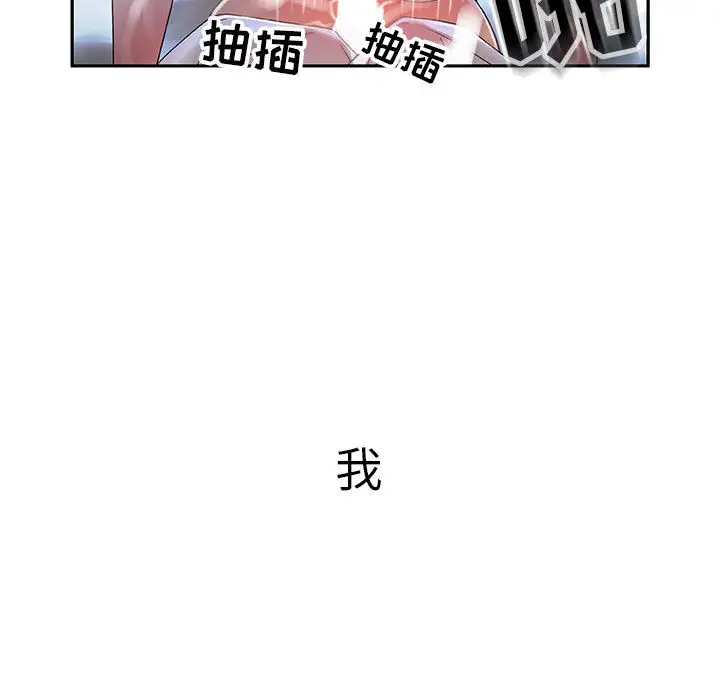 女职员们第4话