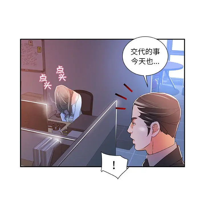 女职员们第4话