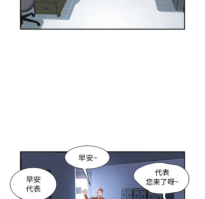 女职员们第4话