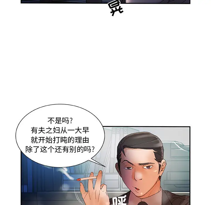 女职员们第5话