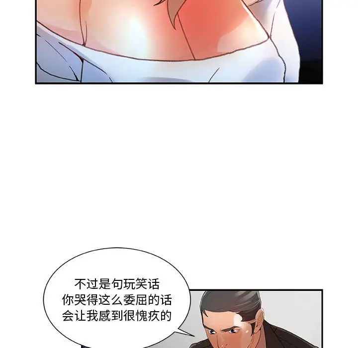 女职员们第5话