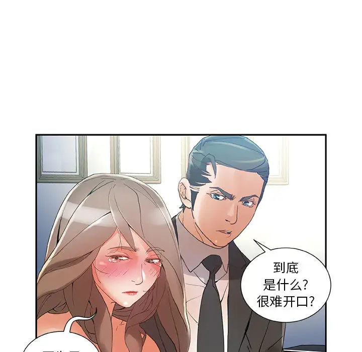 女职员们第5话