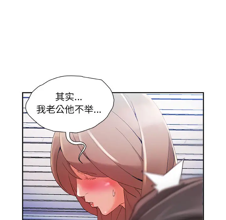 女职员们第5话