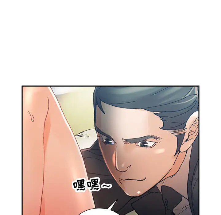 女职员们第5话