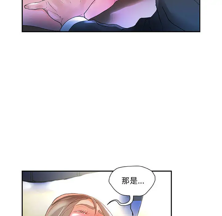 女职员们第5话