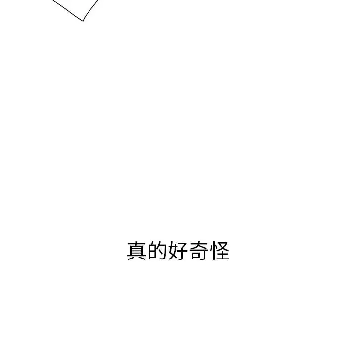 女职员们第5话