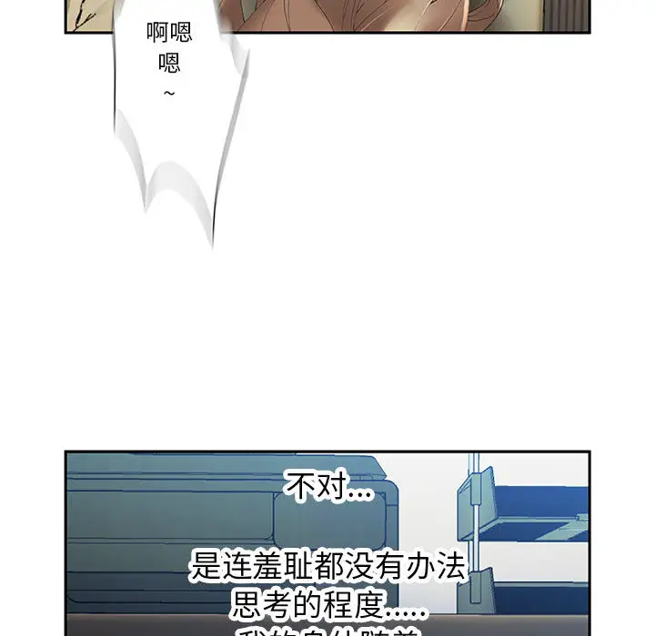 女职员们第5话