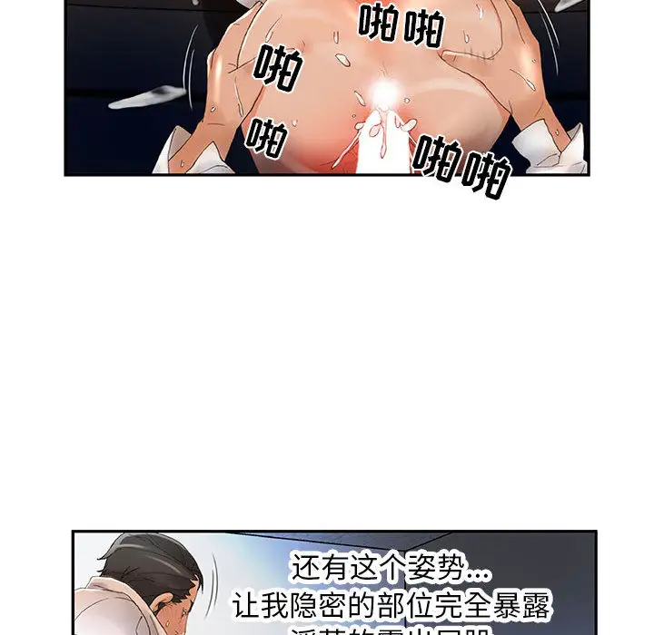 女职员们第5话
