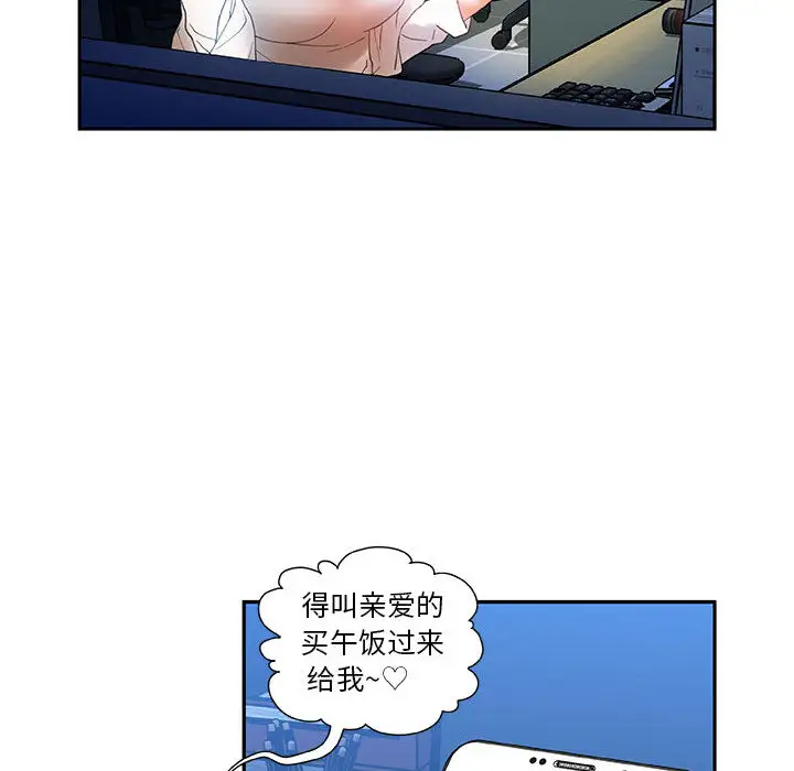 女职员们第6话