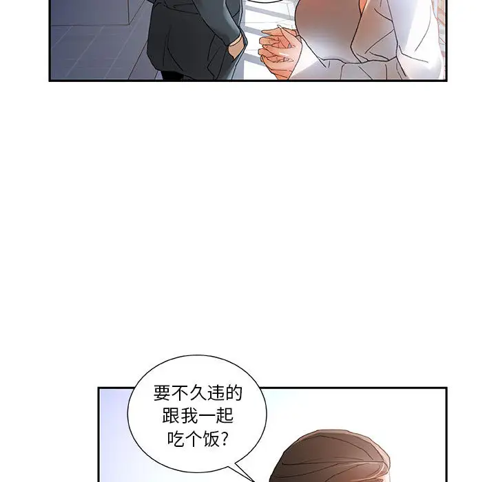 女职员们第6话