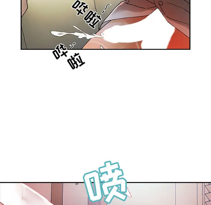 女职员们第6话
