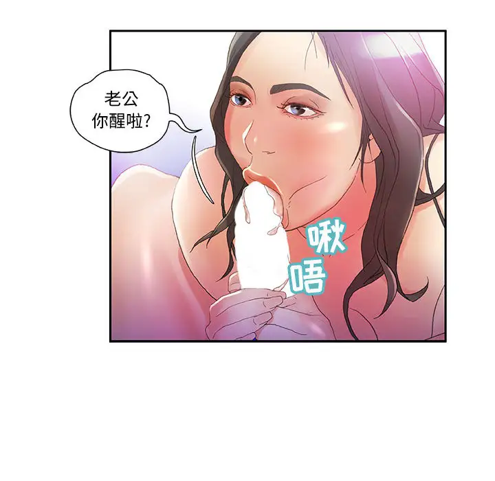 女职员们第7话