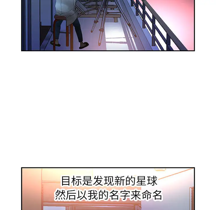 女职员们第7话