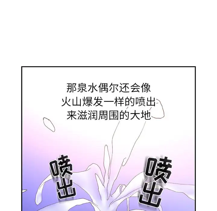 女职员们第7话