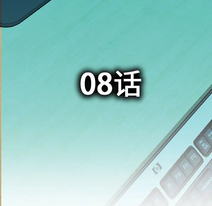 女职员们第8话